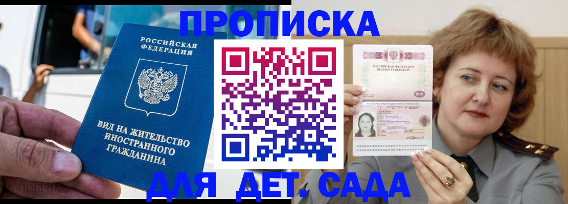 прописка от собственника в Сахалинской области
