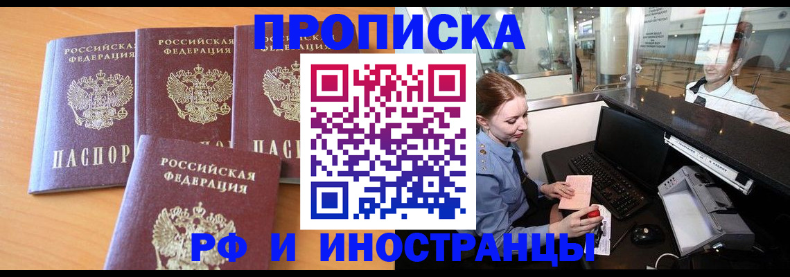 миграционный учет в Сахалинской области