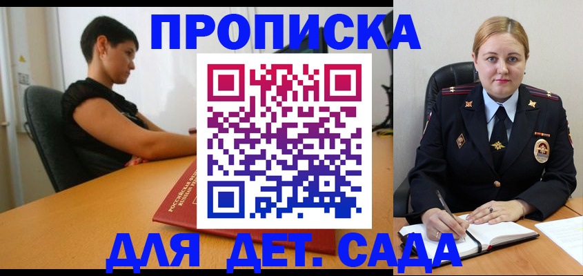 где прописаться в Сахалинской области
