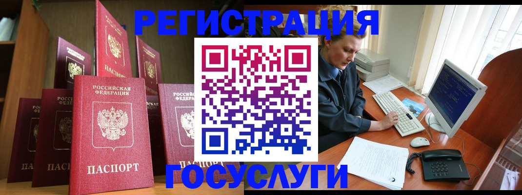 прописка для кредита в Сахалинской области